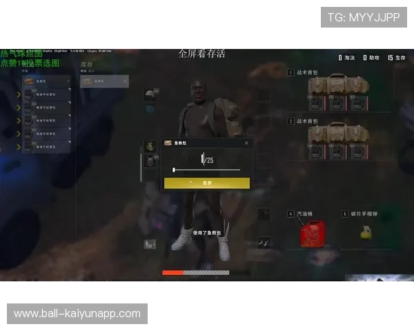 绝地求生全球直播赛精彩纷呈，高手对决激烈非凡，绝地求生赛事直播